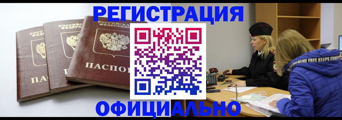 прописка для военкомата в Киренске